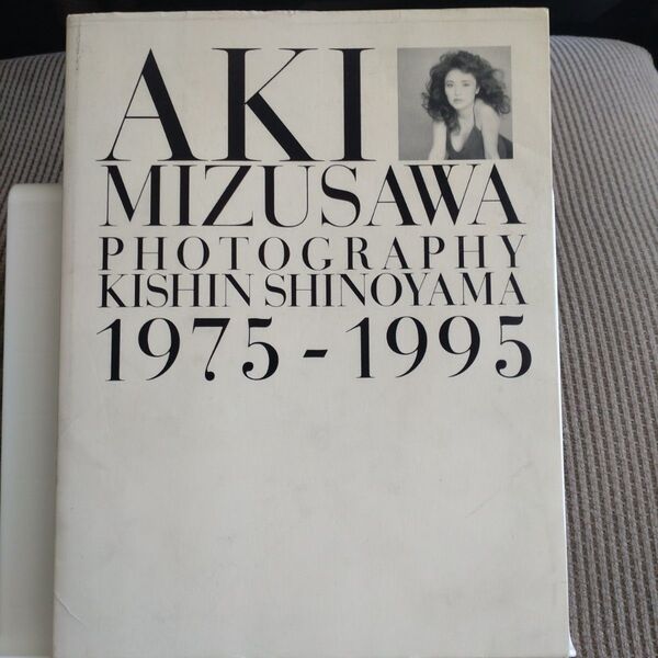 水沢アキ 写真集 1975-1995 篠山紀信 PHOTOGRAPHY