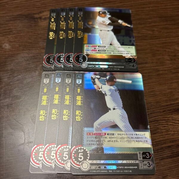 プロ野球カードゲームドリームオーダー 里崎 福浦sr4枚セット