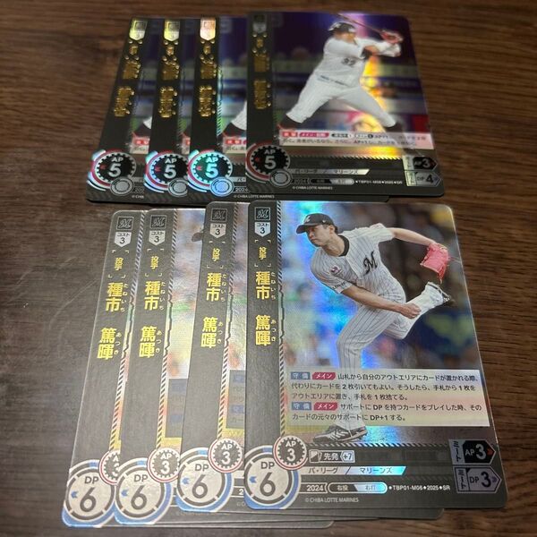 プロ野球カードゲームドリームオーダー 佐藤 種市 各sr4枚セット