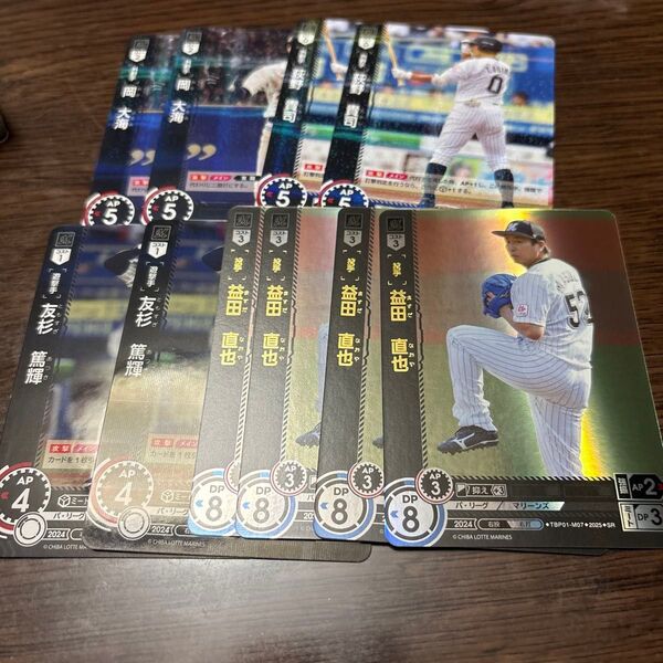 プロ野球カードゲームドリームオーダー sr益田4枚 r 荻野岡友杉2枚