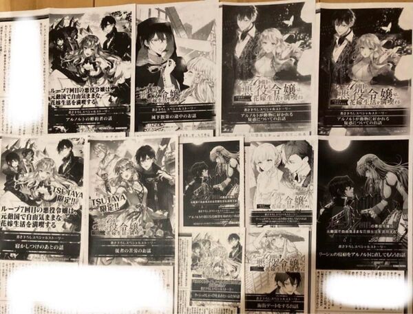 ループ7回目の悪役令嬢は元敵国で自由気ままな花嫁生活を満喫する 特典 ss ペーパー