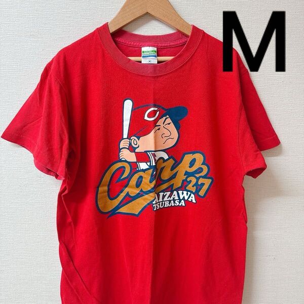 広島東洋カープ 會澤翼 カープ坊や 背番号 Tシャツ 限定 レア Mサイズ