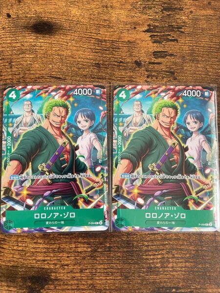 ワンピースカードゲーム ロロノア・ゾロ プロモ vジャンプ 7月号