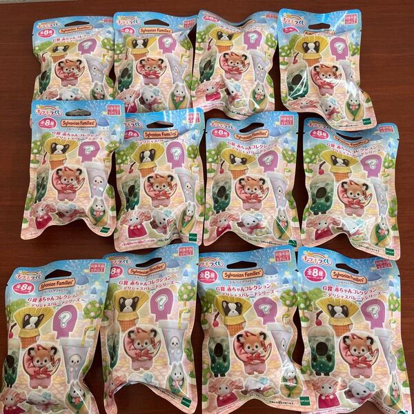 シルバニアファミリー キラキラくじ デリシャスパレード G賞赤ちゃんコレクション 12点セット