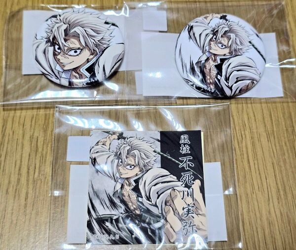 鬼滅の刃 幕間画WEBSHOPくじ 風柱缶バッジ、ステッカー3点セット