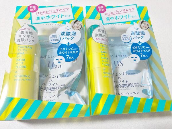 限定 SHEE BY LITS 炭酸美容パック シートマスク7枚 2個セット