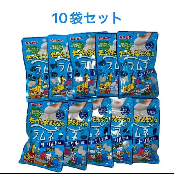 たべっ子どうぶつ ラムネ 35g×10袋セット ヨ-グルト味