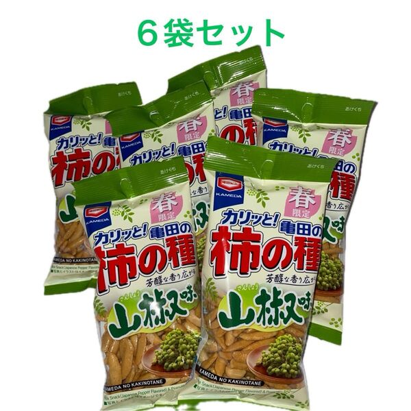 【春限定】亀田の柿の種 山椒味 47g×6袋セット