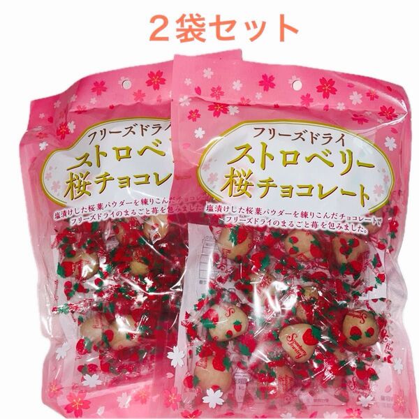 フリーズドライ ストロベリー 桜チョコレート 140g入り 2袋セット