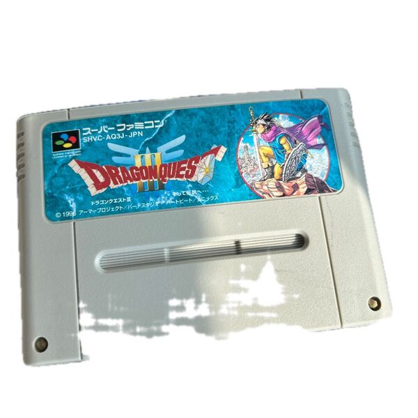 【SFC】 ドラゴンクエスト3 そして伝説へ スーパーファミコン SFC ソフトのみ THE スーファミ ソフト