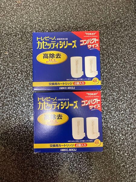 新品 トレビーノ カセッティシリーズ 交換用カートリッジ MKC.MX2J 2個入り×2セット 東レ