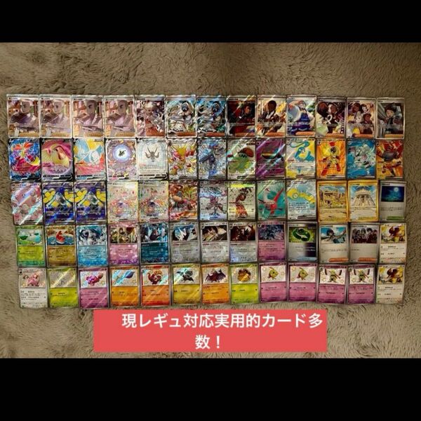 SAR SR SSR UR S モンボミラー 色違い 65枚セット ポケモンカード ポケカ V ex