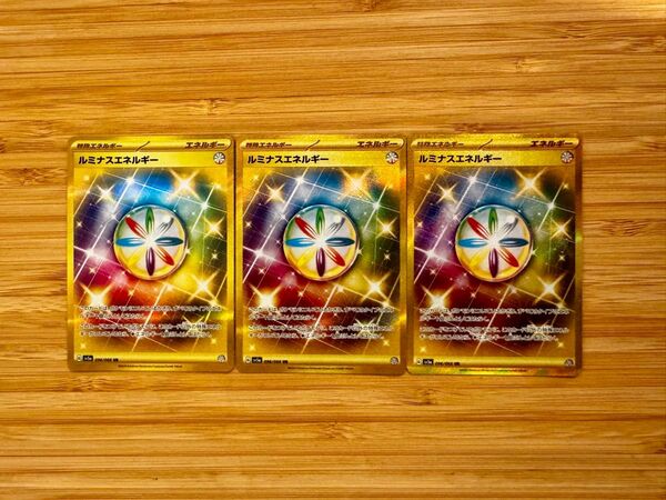 ルミナスエネルギー UR 3枚セット ポケモンカードゲーム