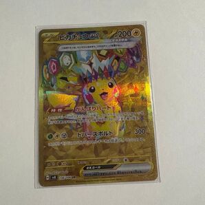 ポケモンカード ピカチュウex UR ポケモンカードゲーム