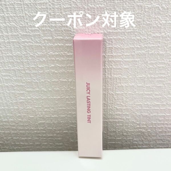 ロムアンド ジューシーラスティングティント 33 BARE VINE ベアヴァイン バイン