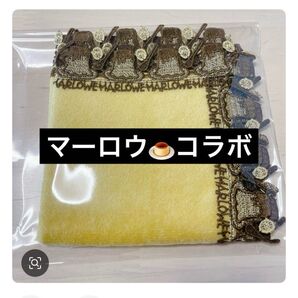 近沢レース マーロウコラボ