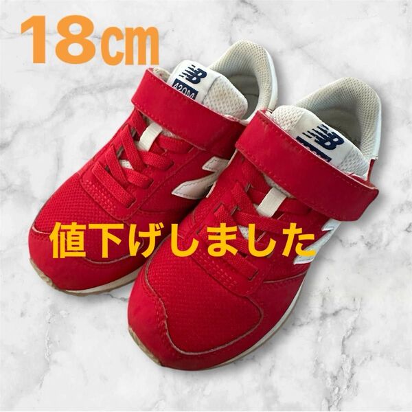 ニューバランス キッズ スニーカー 18cm レッド