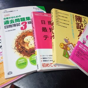 【5冊】簿記3級等テキスト、問題集、ドリル他 まとめ売り