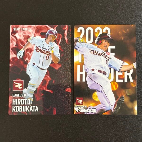 楽天 小深田大翔 カルビー プロ野球チップス 2025年 スターカード 2024年 タイトルホルダー