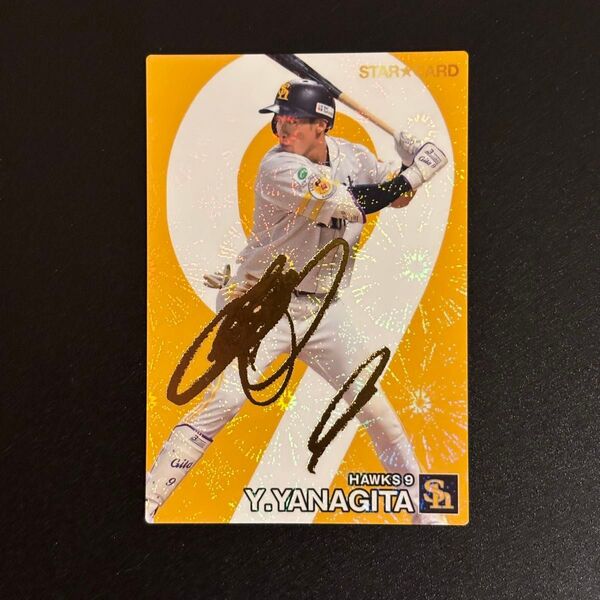 金箔サイン入り!ソフトバンク 柳田悠岐 カルビー プロ野球チップス 2024年 S-42 スターカード