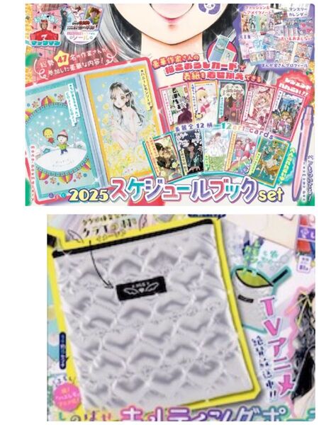 「りぼん2025スケジュールブックset」(ボールペン付き)& 「ハニーレモンソーダ」キルティングポーチ