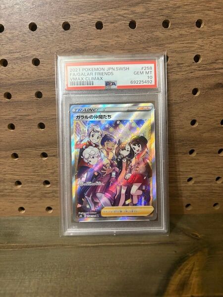 ポケモンカード ガラルの仲間たち SR PSA10 ナンジャモ sar psa10