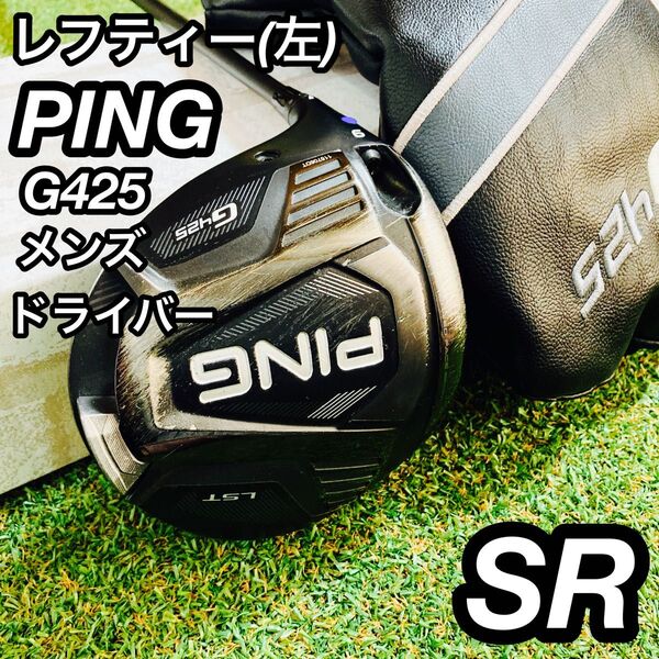 レフティ 左利き PING ピン G425 LST メンズ ゴルフ ドライバー
