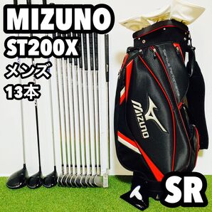 優しい 飛距離重視 MIZUNO ミズノ ST200X メンズ ゴルフセット
