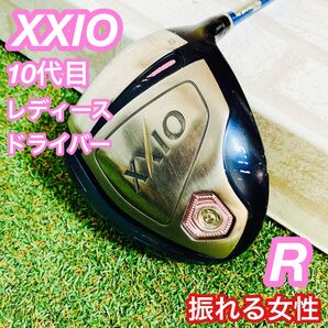 XXIO 10代目 MP1000 ドライバー 振れる女性 レディース ゴルフ