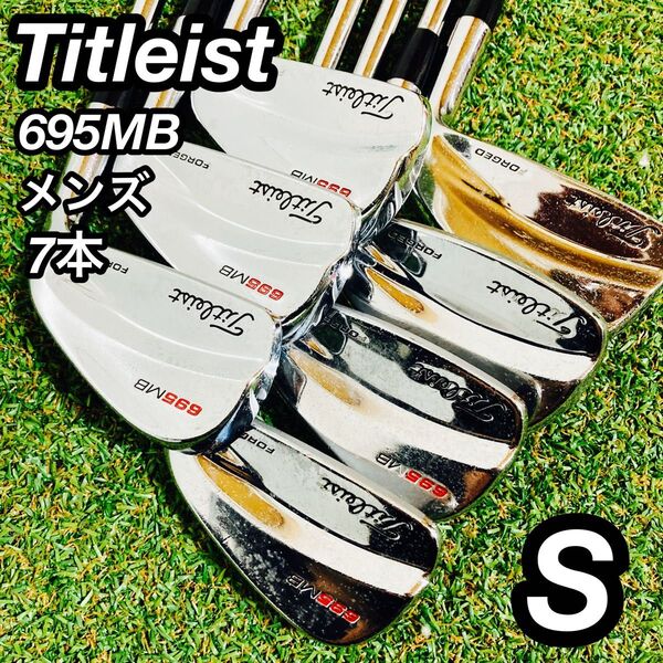 訳あり Titleist 695MB マッスルバック アイアン メンズ ゴルフ