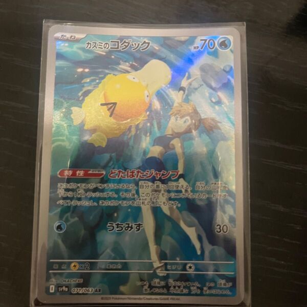 カスミのコダック AR ポケモンカードゲーム ポケモンカード 熱風のアリーナ su9a