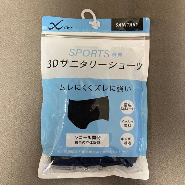 CW-X サニタリーショーツ(スポーツ用/スポーツショーツ) HSY400 KO LLサイズ