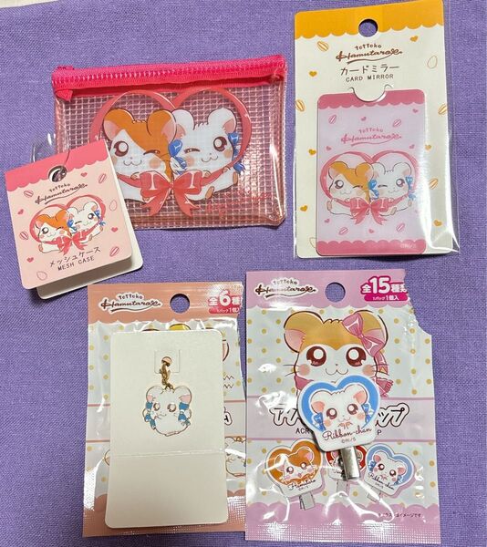 セリア ダイソー ハム太郎グッズ リボンちゃん まとめ売り