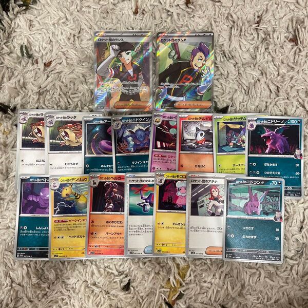 ポケカ ロケット団の栄光 ラムダ ランス SR デッキパーツ サポート
