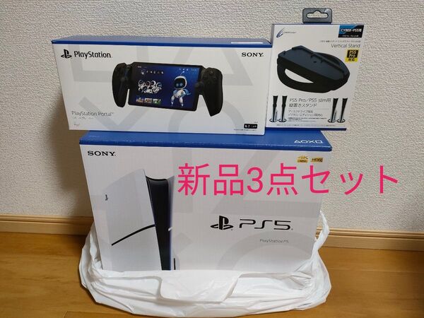 PS5 CFI-2000A01 リモートプレイヤー スタンド セット