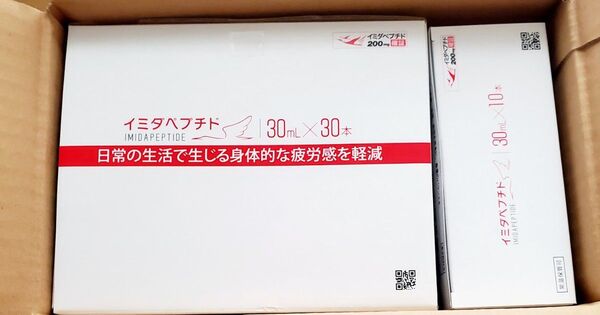 イミダペプチド 新品 40本