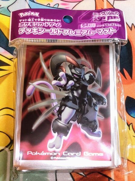 未使用 公式 ポケモンカードゲーム デッキシールドプレミアム・マット アーマードミュウツー