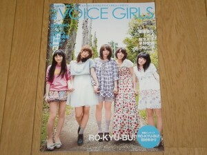 雑誌【即決】B.L.T. VOICE GIRLS VOL.7 RO-KYU-BU!花澤香菜日笠陽子井口裕香小倉唯日高里菜田村ゆかりスフィア水樹奈々LiSA