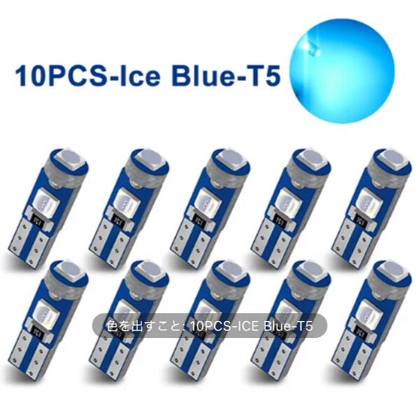 LED T5 3030SMD 3連 アイスブルー10個