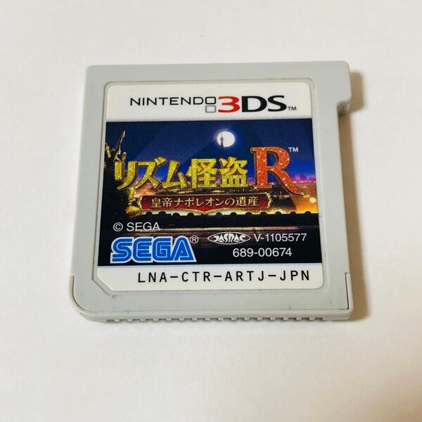 リズム怪盗R 皇帝ナポレオンの遺産 ニンテンドー3DS ソフトのみ