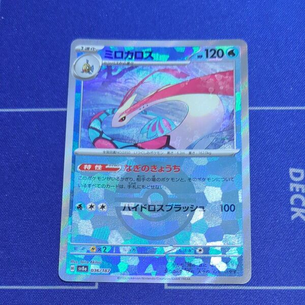 モンスターボール ミロカロス テラスタルフェスex sv8a モンスターボールミラー ポケカ ポケモンカードゲーム