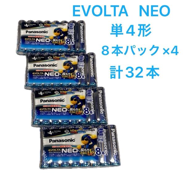 Panasonic アルカリ乾電池 エボルタ 単4形8本×4パック 計32本♪ O11
