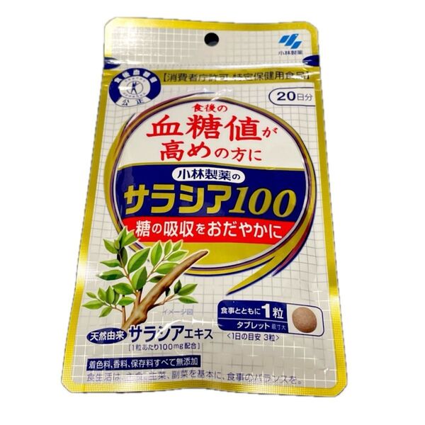 *訳ありお買い得品* 小林製薬 サラシア100 20日分 60粒♪ T11
