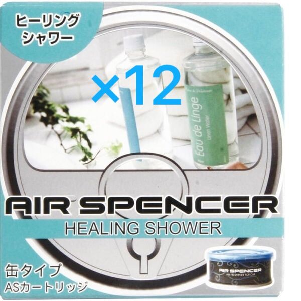 エイコウシャ エアースペンサー 芳香剤 ヒーリングシャワー 12個セット