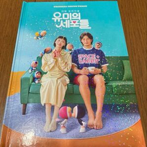 韓国ドラマ ost ユミの細胞たち