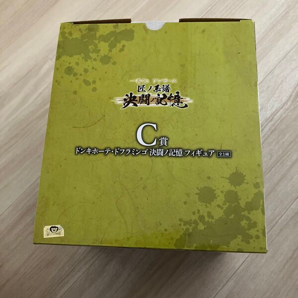一番くじ ワンピース 匠ノ系譜 決闘記憶 C賞 ドンキホーテ・ドフラミンゴ フィギュア