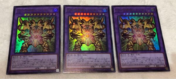 幻の召喚神エクゾディア ウルトラ