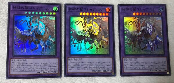 遊戯王 スーパー 神碑の獣スレイプニル