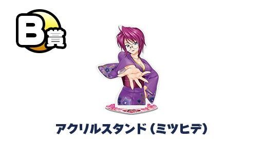 戦国乙女ぱちくじアクリルスタンド【ミツヒデ】
