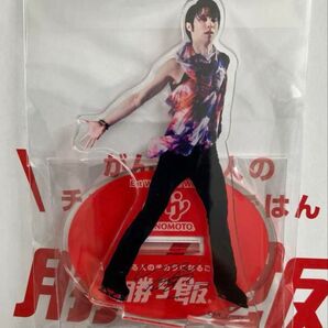 羽生結弦 勝ち飯 アクリルスタンド